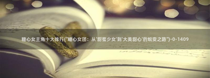 糖心0