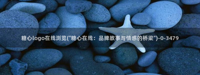 糖心c