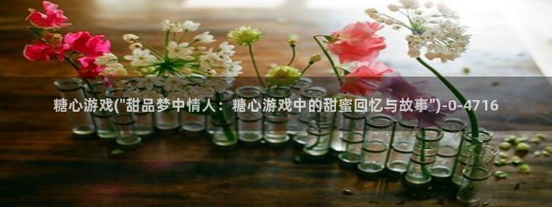 糖心volgol