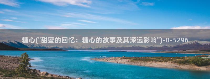 糖心vloy
