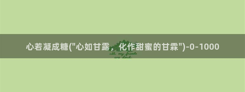 糖心vlgo二维码