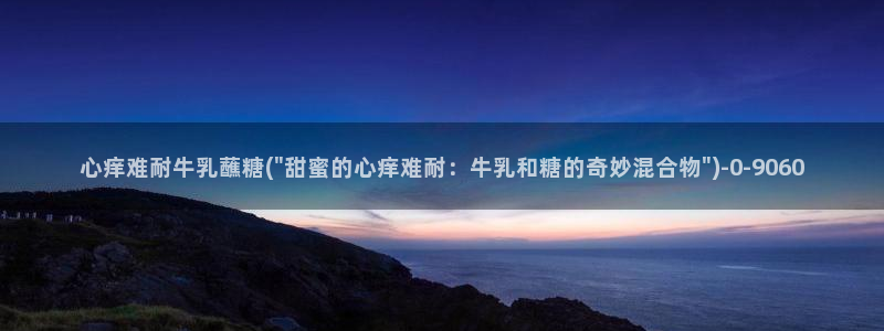糖心1.14