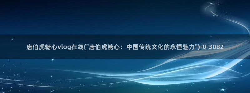 糖心?