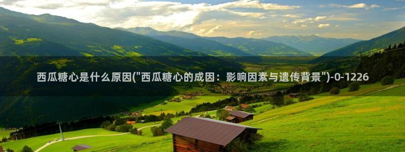糖心al0g