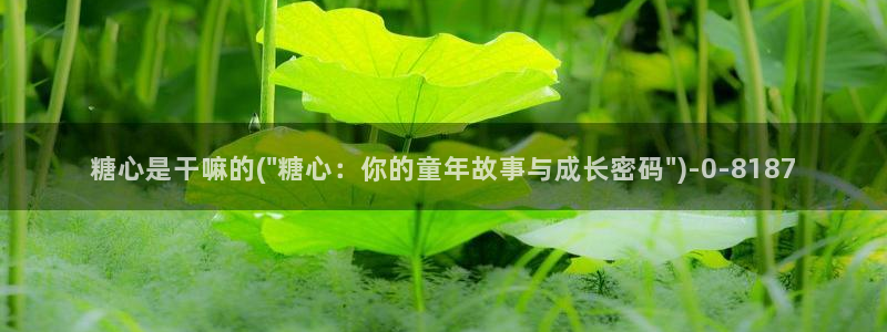 糖心volgapp